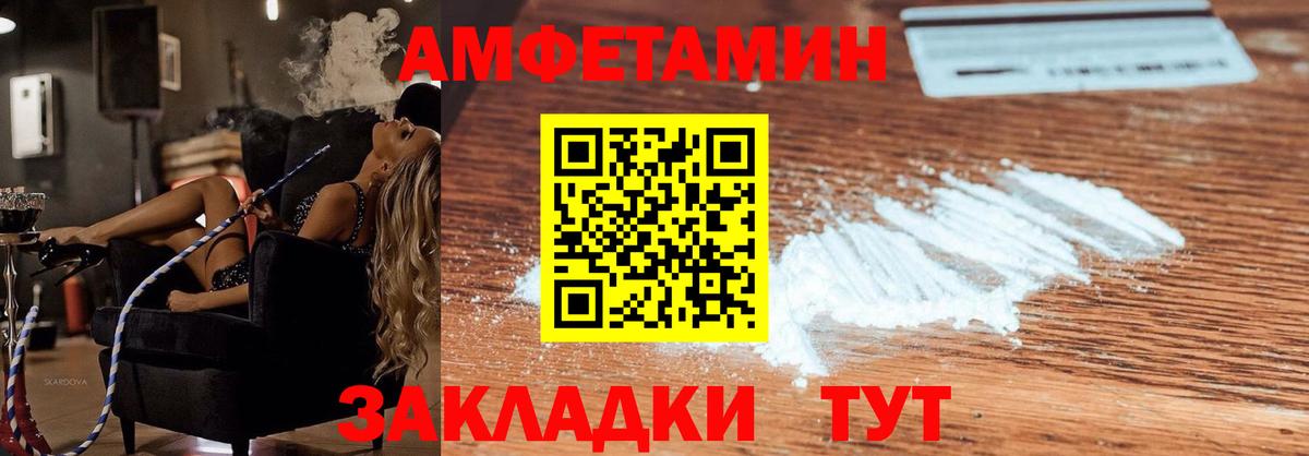 АМФ  Вход с VPN  Артём  площадка телеграм  АМФЕТАМИН Premium 