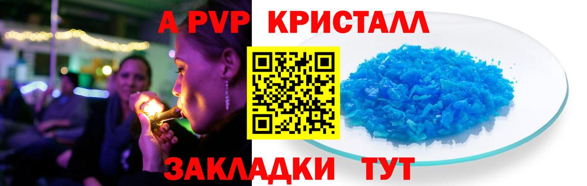 A PVP СК КРИС  Альфа ПВП мука  Alpha-PVP  Вход с VPN  Артём 