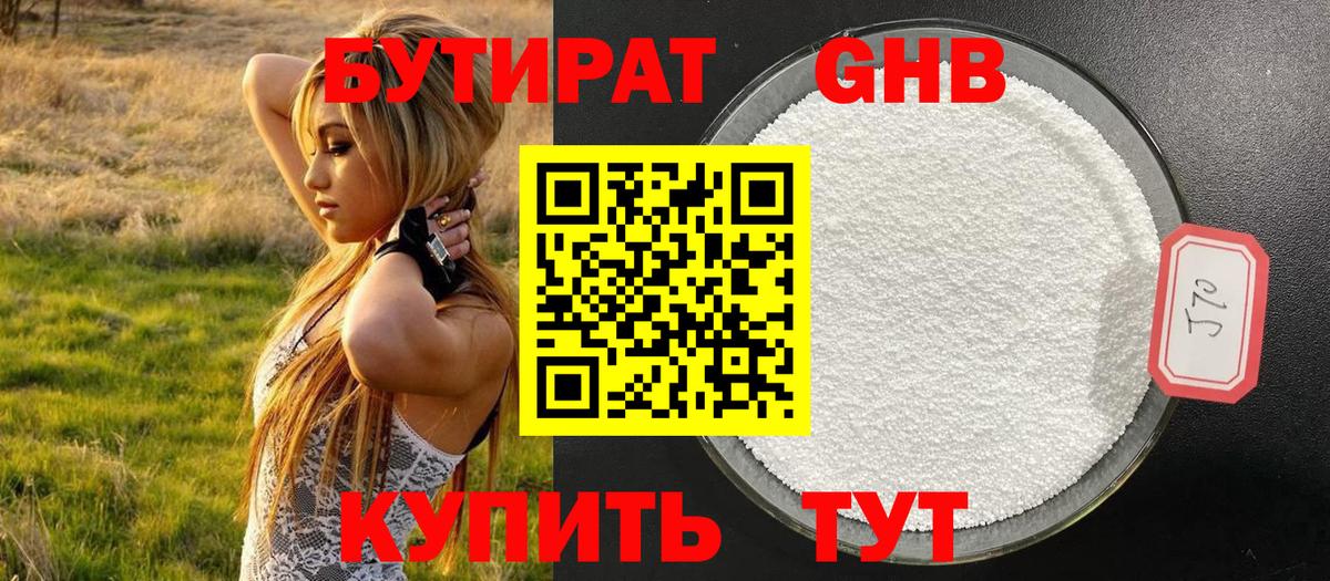 Артём  Бутират 1.4BDO  Вход с VPN 
