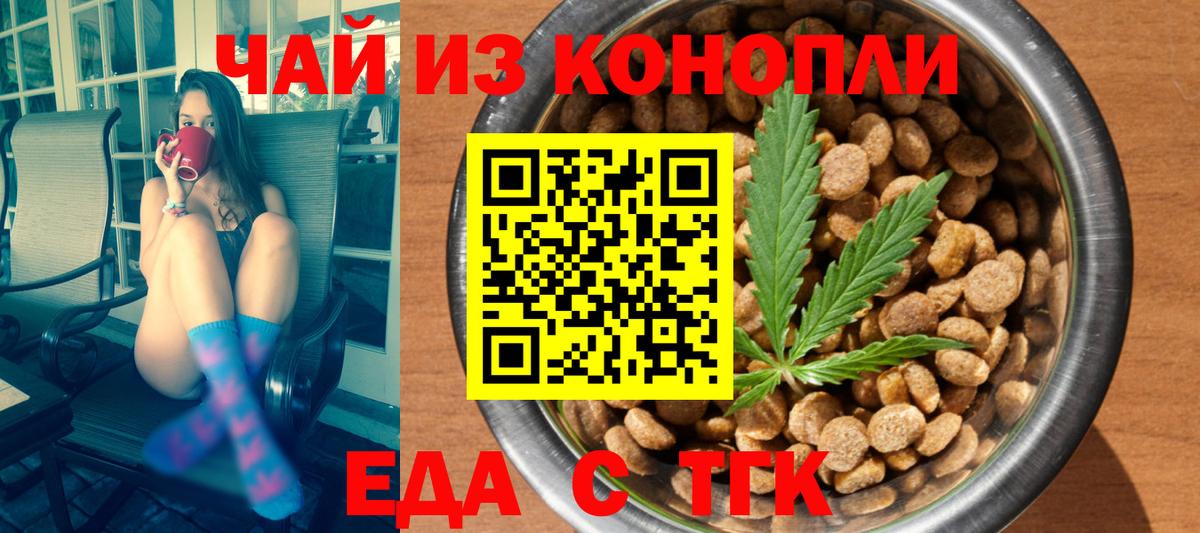 Печенье с ТГК конопля  Вход с VPN  Артём 