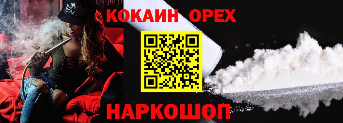 ГАШИШ  МЕФ кристаллы  APVP СК кристаллы  MDMA  Экстази  Артём  Каннабис  Купить закладку  Вход с VPN 