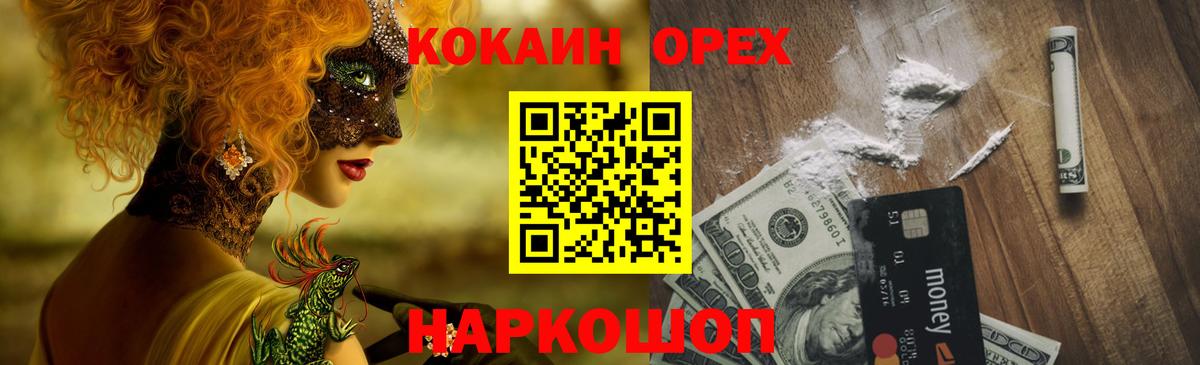 Артём  Cocaine  Вход с VPN  COCAIN FishScale  Кокаин Columbia 