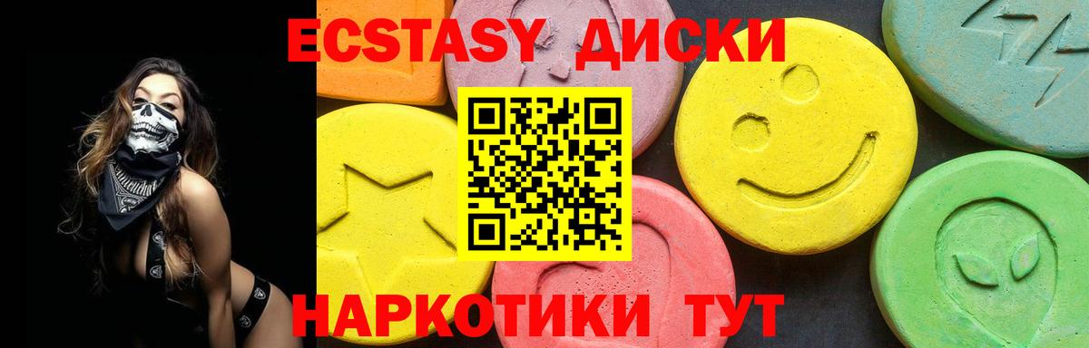 Ecstasy таблы Артём
