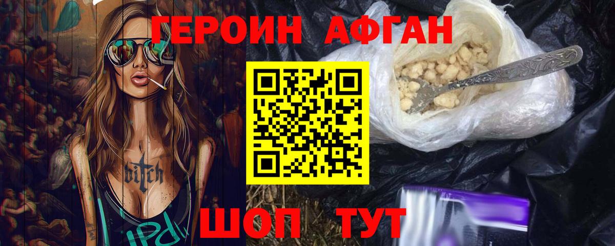 ГЕРОИН VHQ Артём