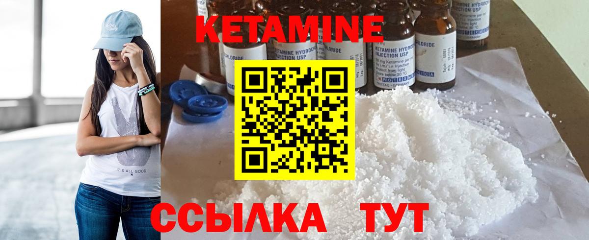 Артём  КЕТАМИН ketamine  Вход с VPN 