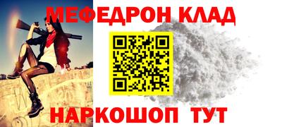 мефедрон Усть-Илимск
