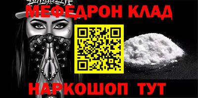 мефедрон Усть-Илимск