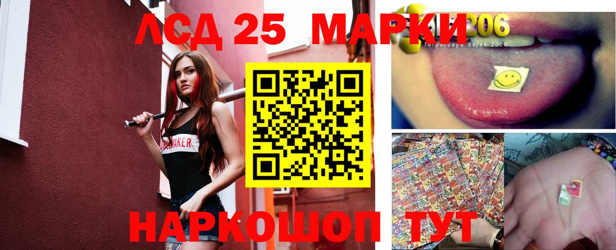 Лсд 25 экстази  ЛСД экстази кислота  LSD-25 экстази кислота  Вход с VPN  Артём 