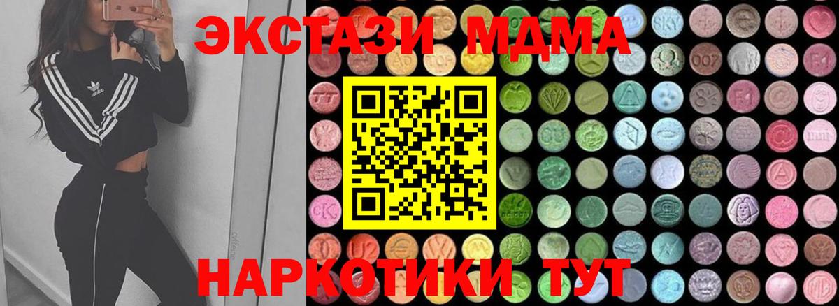 MDMA  МДМА молли  Вход с VPN  МДМА кристаллы  Артём 