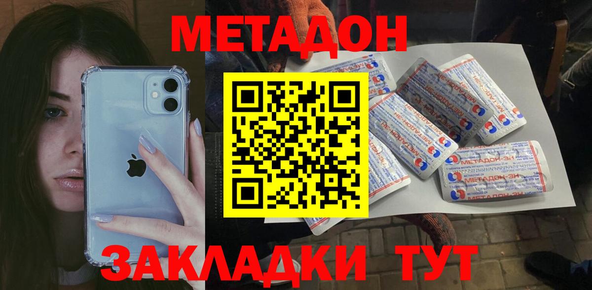 Артём  Метадон кристалл  Метадон мёд  Вход с VPN 