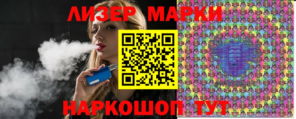 Марки 25I-NBOMe 1,8мг  Вход с VPN  Марки 25I-NBOMe  Артём 